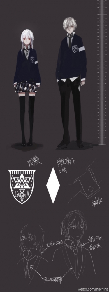 加尔加迪亚帝国学院校