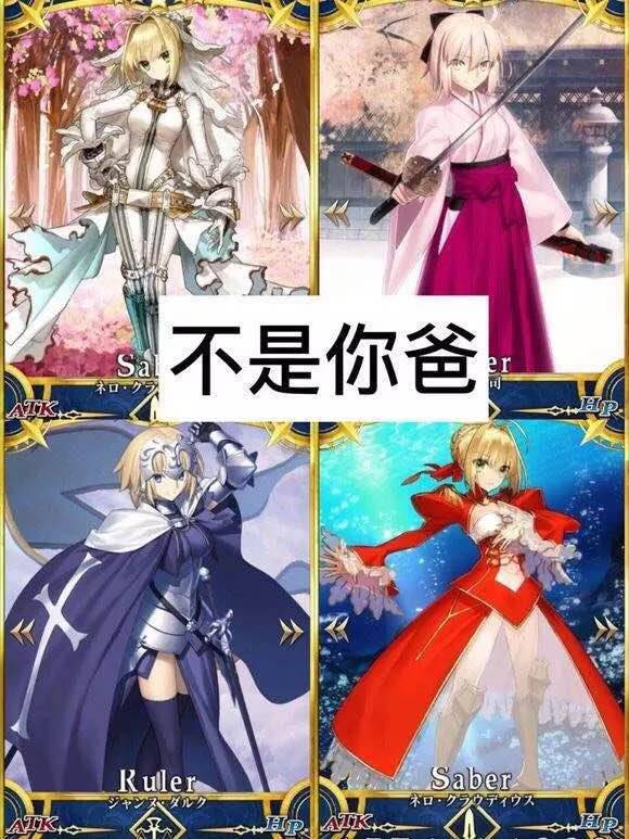 不要认错了爸爸