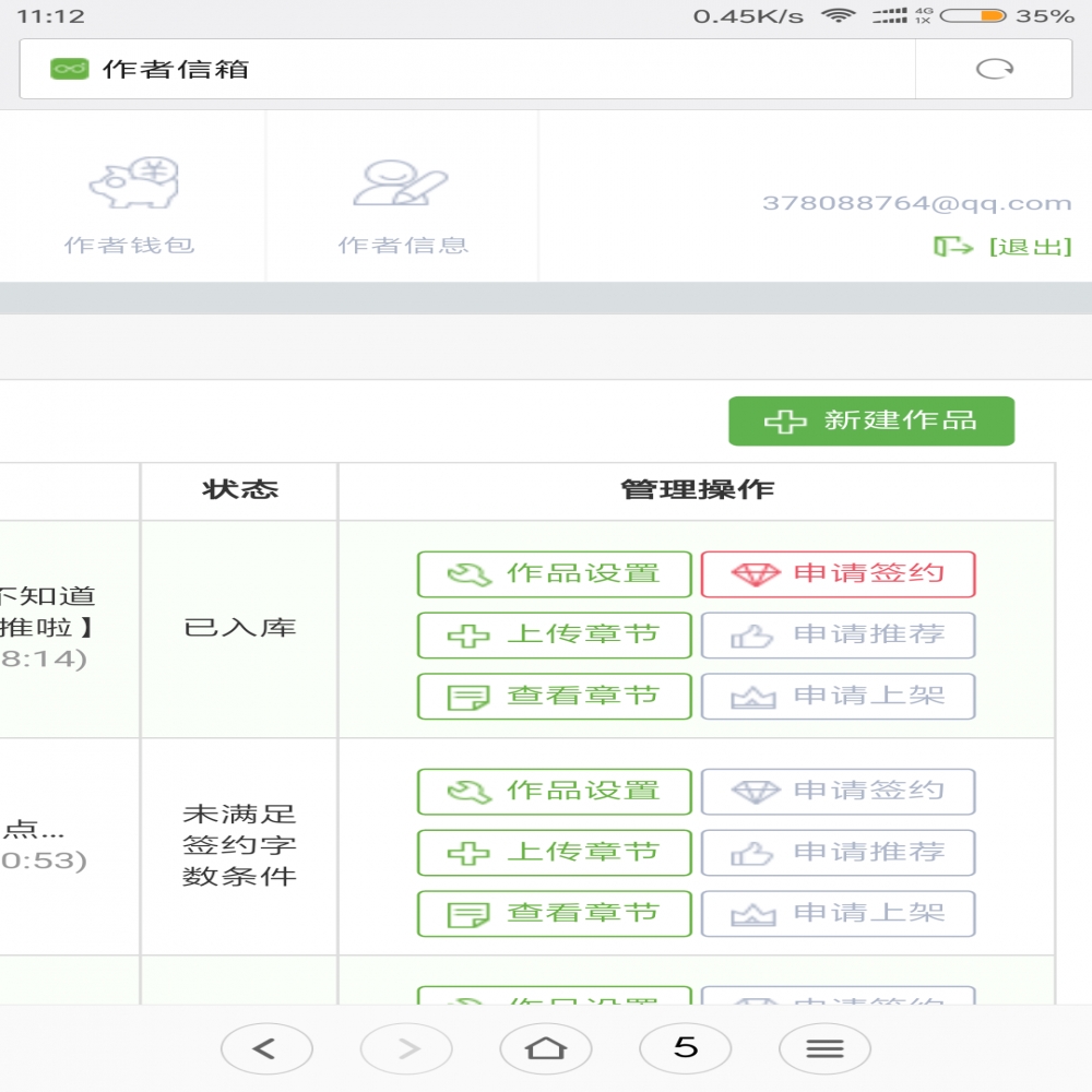 看，罪恶的红色