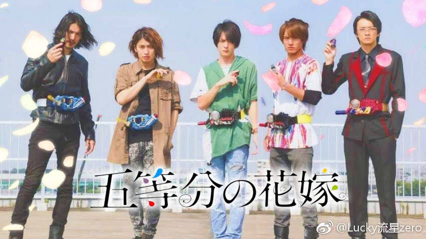 五等分的花嫁