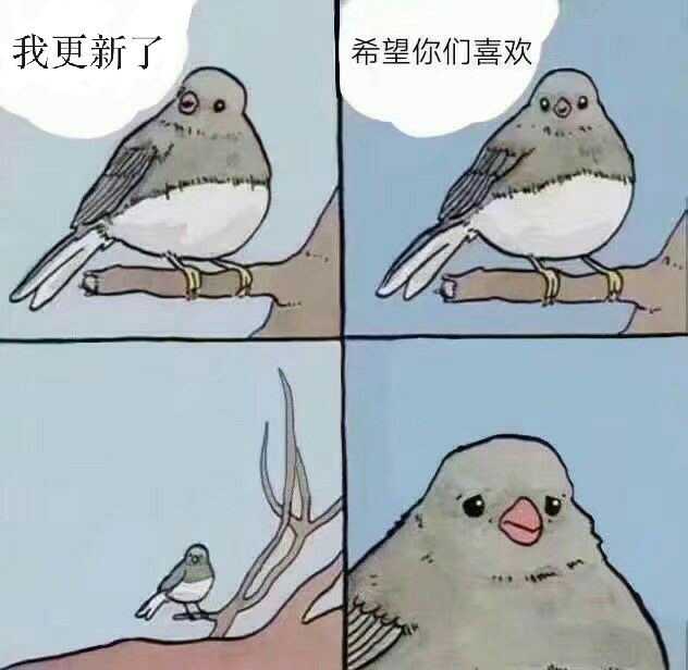 我更新了……