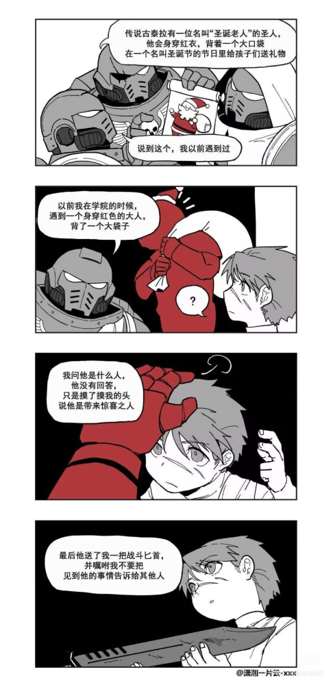 开门，圣诞老人送礼物