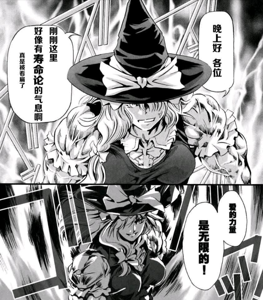 肌肉魔理沙