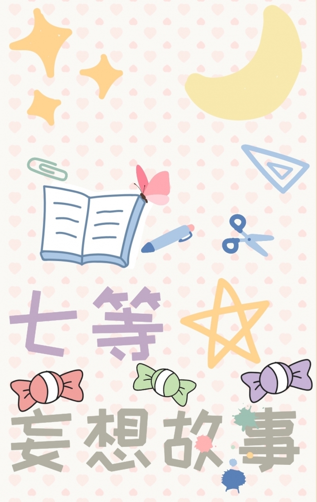 是不是有点幼稚？