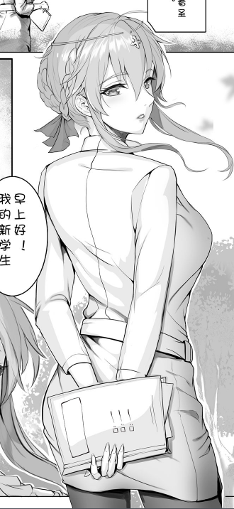 主角教师OL印象图