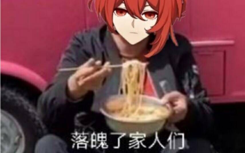 落魄了，家人们