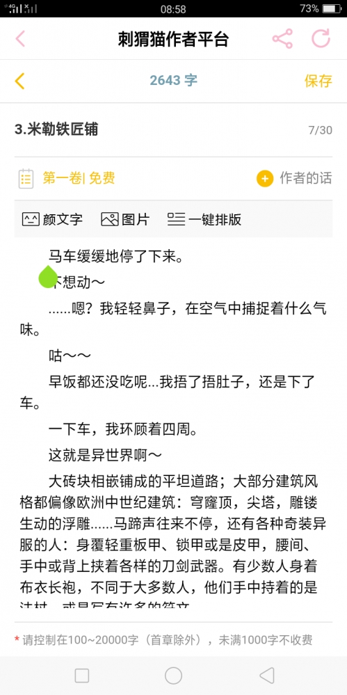 关于本章排版问题