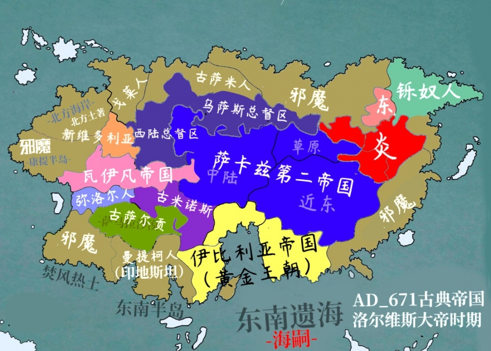 萨卡兹第二帝国