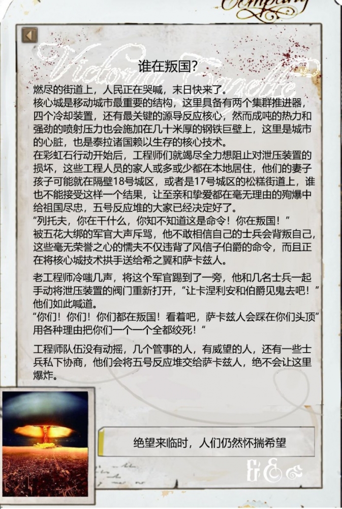 勃兰登堡事件（五）