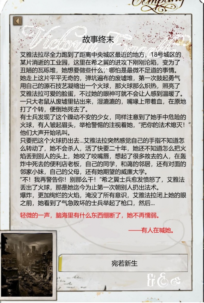 勃兰登堡事件（六）