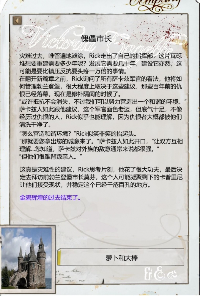 勃兰登堡事件（七）