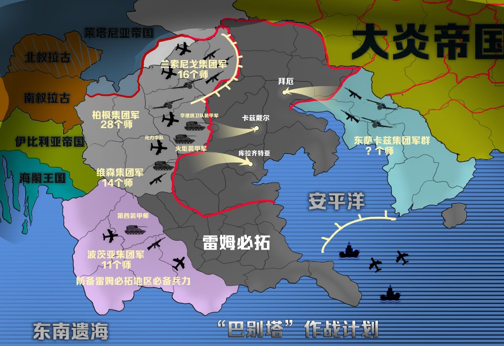 巴别塔作战计划