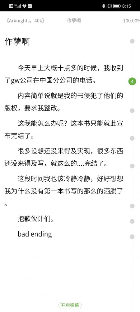 多好的一本书可惜了