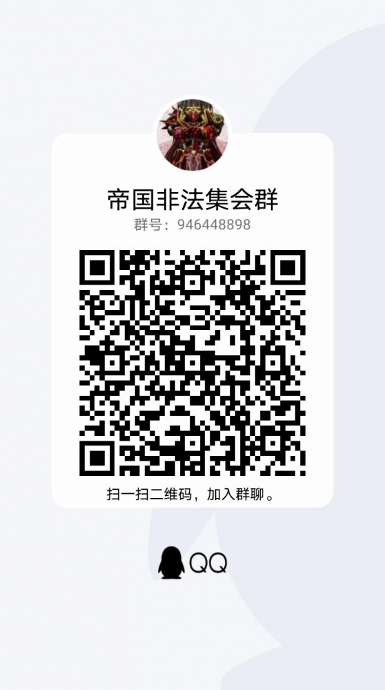 群号