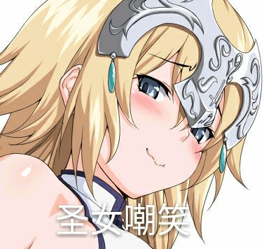 笑