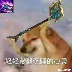 吃我一Q