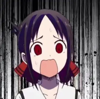 四宫辉夜：？？？