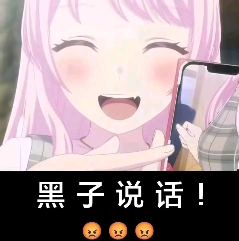权威！