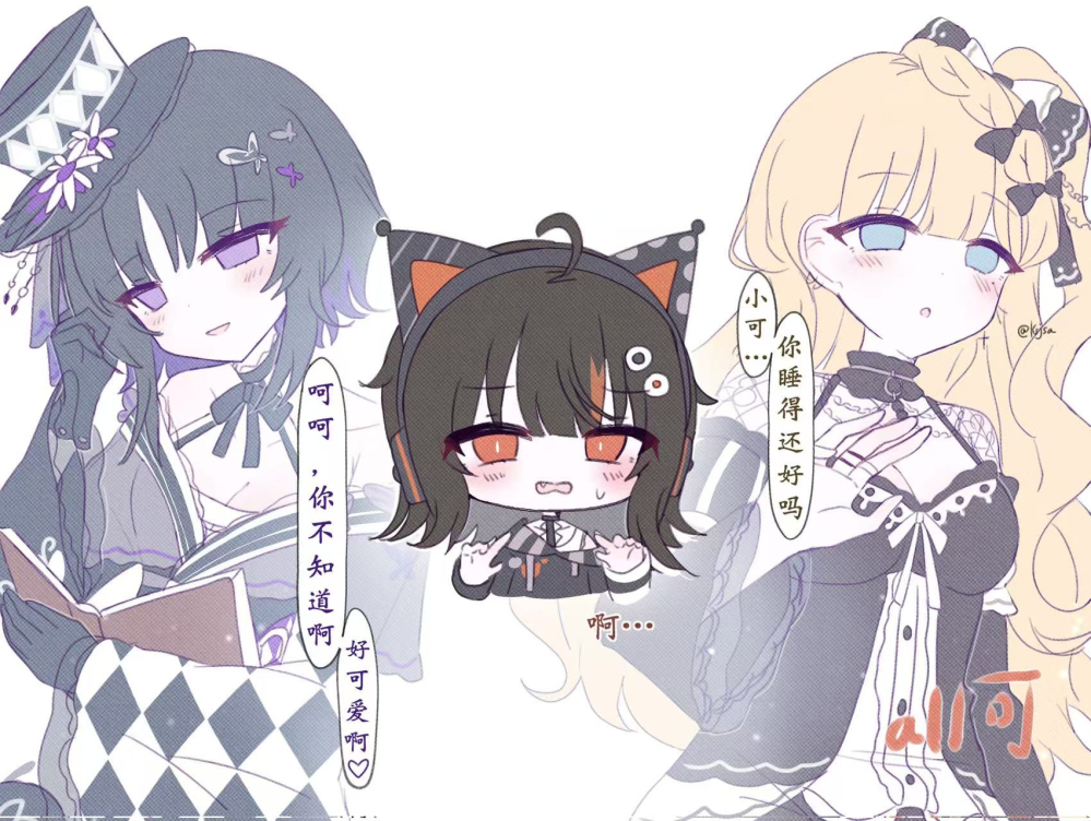 被包围的泽渡可可