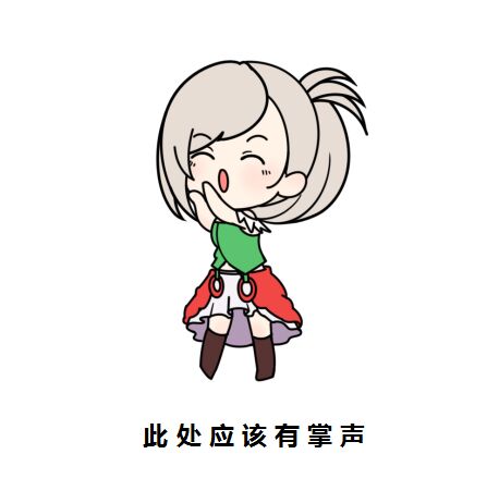 鼓掌