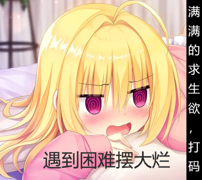 挡住的是什么懂得都懂