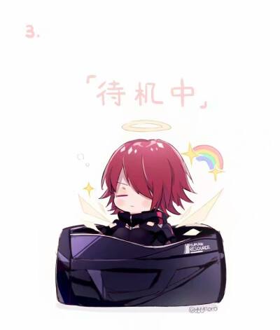 能天使...待机中