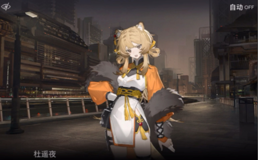 虎视眈眈的少女杜遥夜