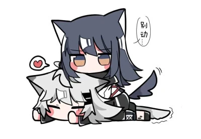 双狼