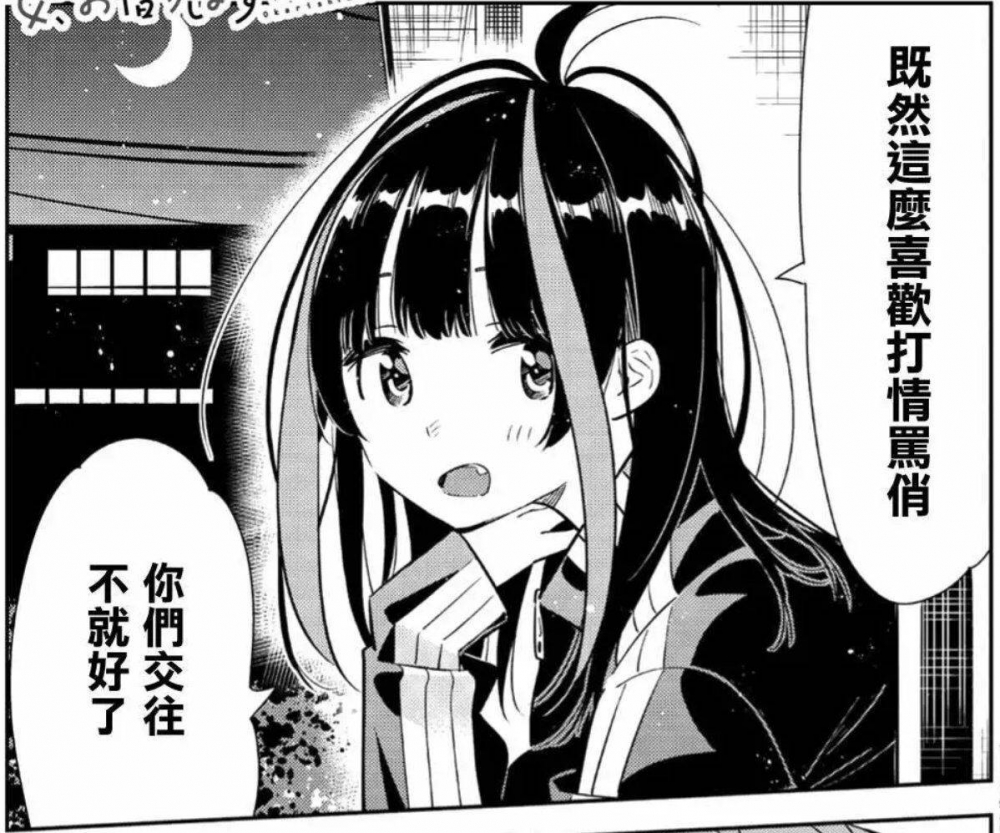 为什么不交往呢?