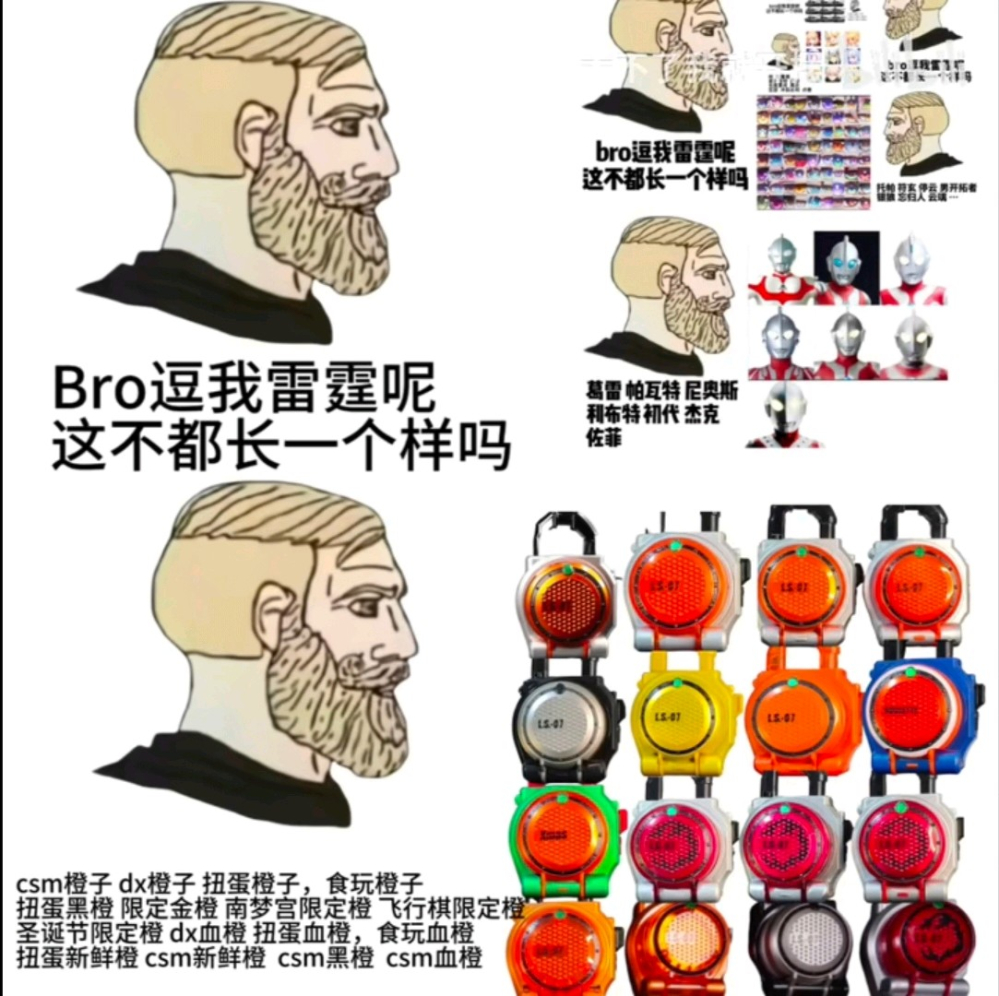 这不都长的一样吗?