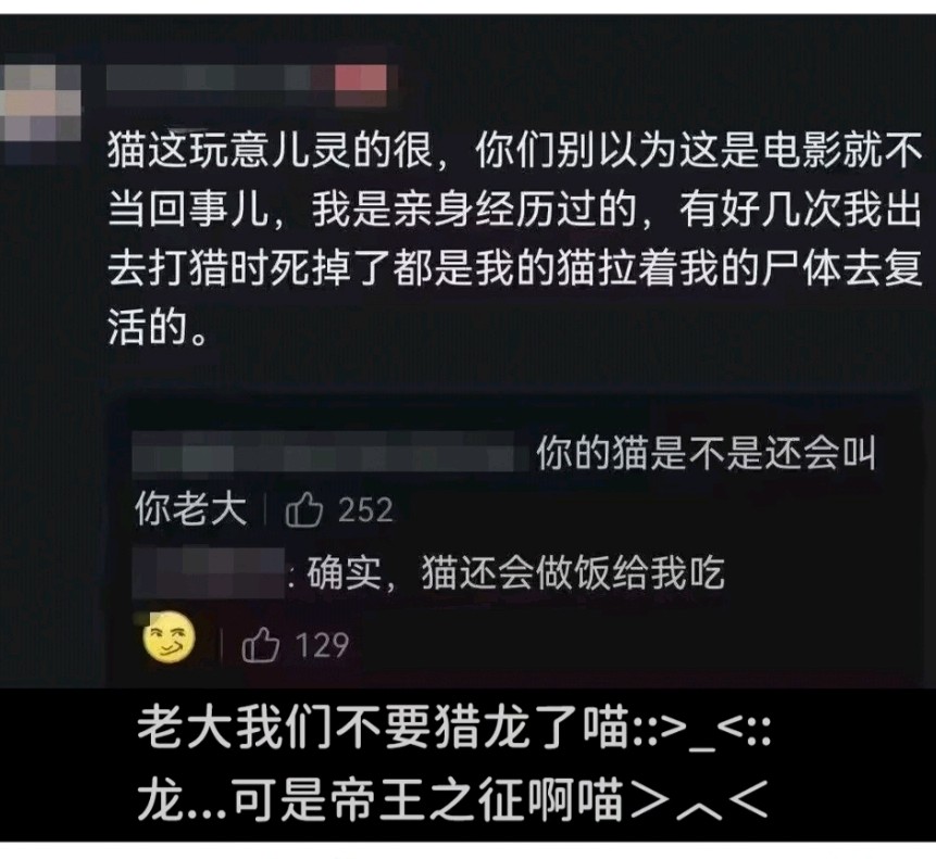 老大我们不要猎龙了