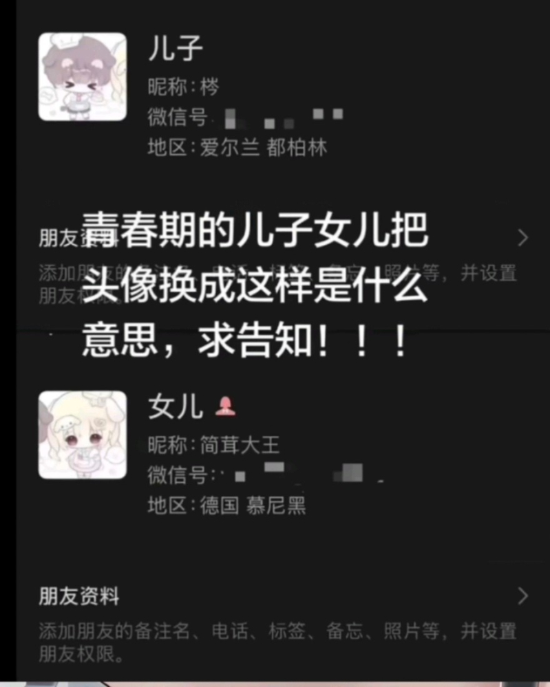 这是什么意思?