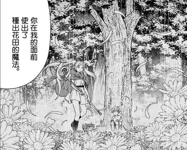 命运般的相遇