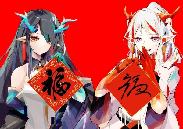 拜年