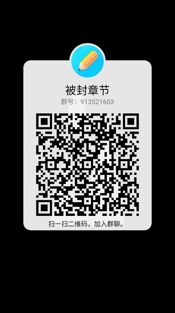 群二维码