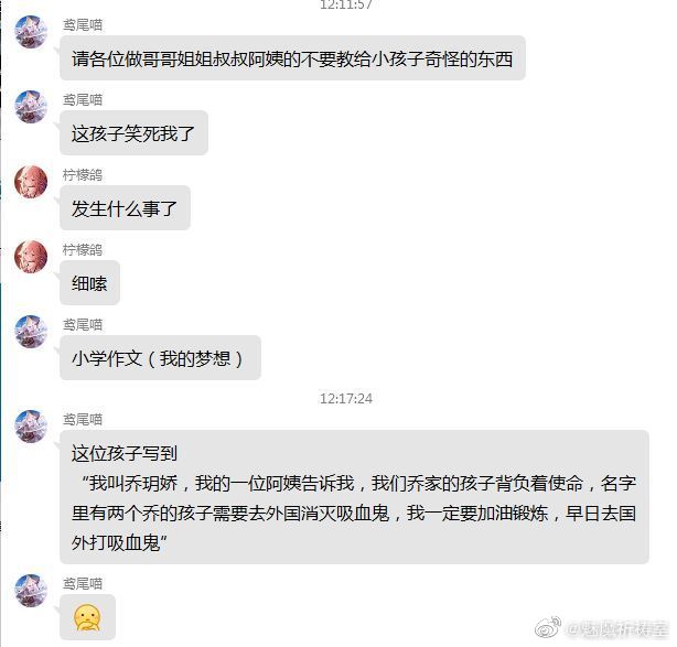 看别的吸血鬼