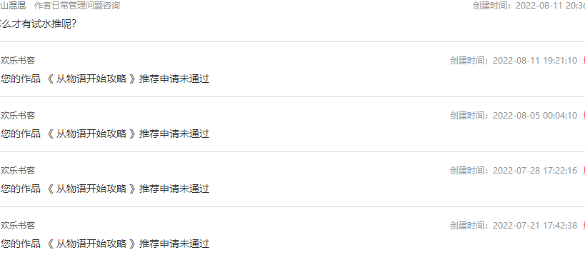 群老吾扑