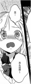 怎……怎么这样