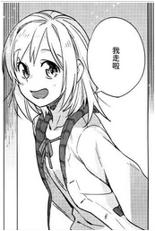 先行告辞了……走了