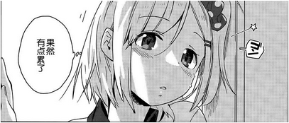 果然…有点累了~