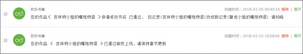 郁子的一念之差