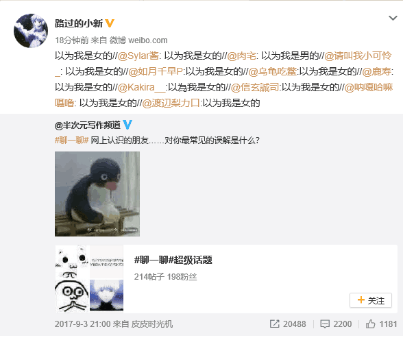 最常被误会的事