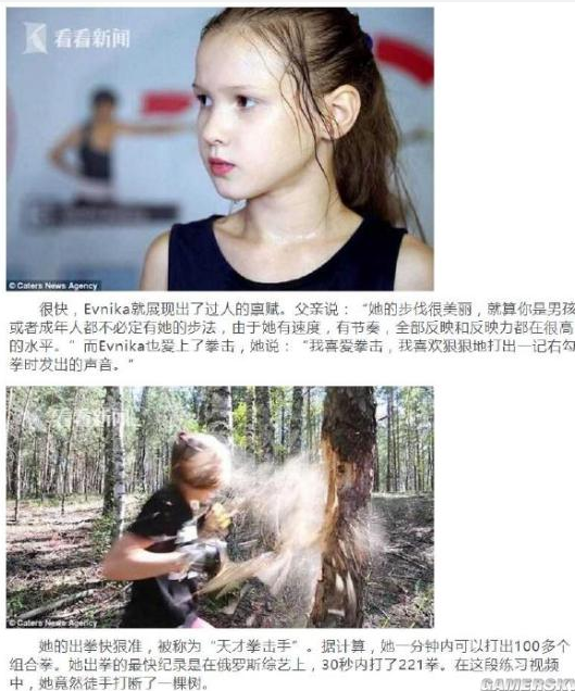 这个萝莉战斗力很强