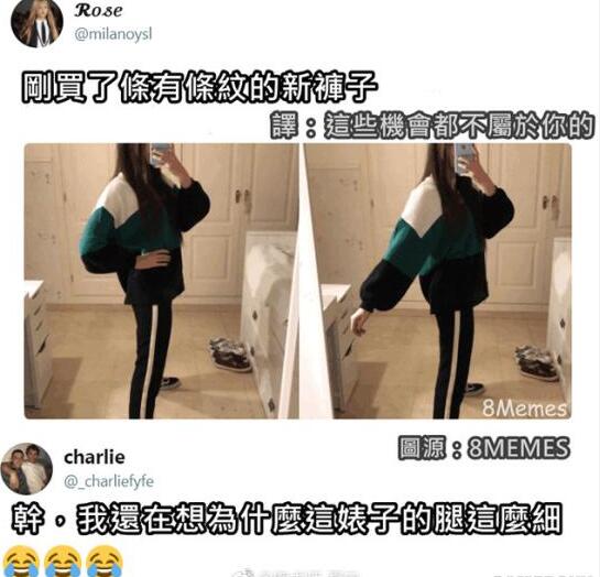 效果拔群的裤子