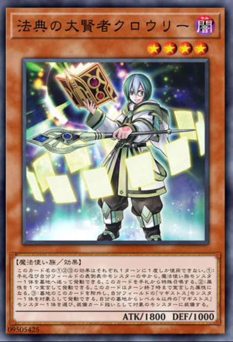 法典之大贤者 克劳利