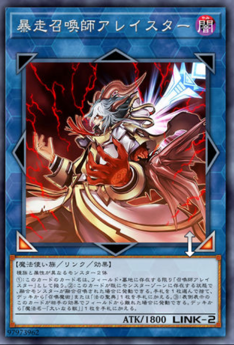 暴走召唤师 阿莱斯特