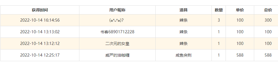还有两个怨的刀片