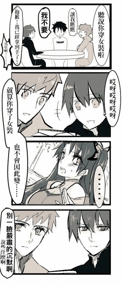 汉化凛果然不是盖的啊