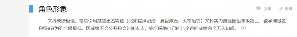 比企谷八幡的文理科