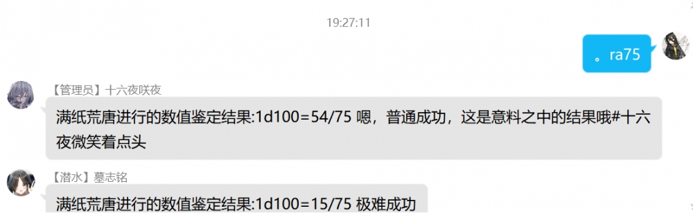 我是roll的
